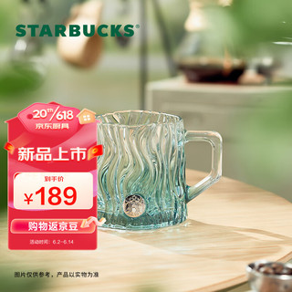 STARBUCKS 星巴克 薄荷绿浮雕款玻璃杯425ml咖啡杯桌面杯节日礼物