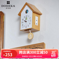 DODEKA 多帝家 挂钟 布谷鸟实木钟表 北欧客厅小鸟儿童时钟整点报时音乐咕咕钟 小树丫DOC-1825