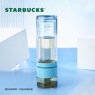 STARBUCKS 星巴克 蓝色渐变茶水分离杯玻璃杯养生杯茶水分离泡茶杯270ml 节日礼物
