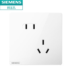 SIEMENS 西门子 皓彩系列米绒白 哑光奶油风 斜五孔插座