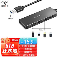 aigo 爱国者 USB2.0分线器扩展坞 4口HUB集线器拓展坞 笔记本电脑转换器转接头延长线 带Type-c供电 0.25米