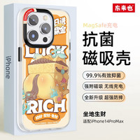 东来也 削刀联名款苹果14手机壳iPhone14 Pro Max保护套magsafe磁吸充电防摔软壳 坐地生财 iPhone 14 Pro Max