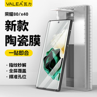 瓦力荣耀80手机膜荣耀x40陶瓷膜 全胶曲面高清微晶非钢化全覆盖防摔贴膜
