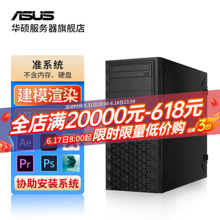 华硕（ASUS）E500-G9图形模型渲染建模塔式I9-13900K服务器深度学习工作站台式电脑主机 酷睿I9 13900K 64G内存 1TB固态 NVIDIA A5000 24G *1