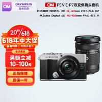 OLYMPUS 奥林巴斯 PEN E-P7微单相机 奥之心复古无反数码相机 轻巧便携 PEN E-P7银色 EZ 双变焦镜头套件