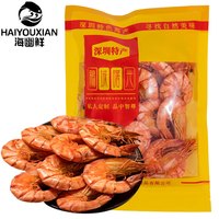 海幽鲜（HAIYOUXIAN）特大九节虾即食海虾烤虾干竹节虾斑节虾海鲜干货孕妇儿童解馋零食 精选特大九节虾干