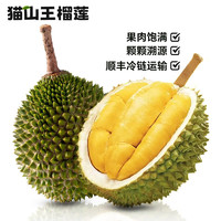 MUGUOYOU 慕果优 马来西亚进口D197猫山王带壳整个榴莲水果2.5-2.9斤（保4房）
