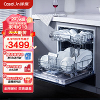 Casdon 凯度 嵌入式 全自动家用烘干独立式智能12套 一级水效 洗碗机 KD12CRR-J6