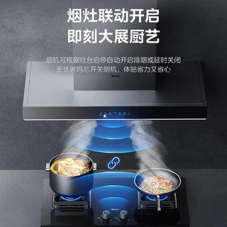 美的（Midea）家用抽油烟机24立方变频大吸力欧式顶吸烟灶联动950pa大风压 油烟机燃气灶具套装液化气TP80+Q523L