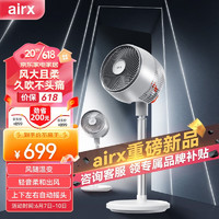 airx 电风扇落地扇家用直流变频四季循环风随温变大风量 台地两用360°