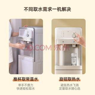 小质 饮水机下置式即热式家用立式温热型/冷热型下置水桶快速加热饮水器 下置式温热型