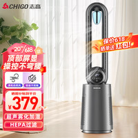  CHIGO/志高 智能遥控 无叶风扇