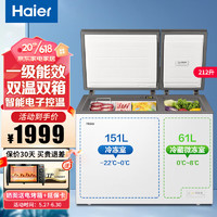 海尔（Haier）冰柜商用双温212升冷藏冷冻双箱无需除霜卧式冷柜一级能效电脑控温商用冷柜FCD-212XER