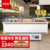 喜莱盛 展示柜冷藏冷冻商用冰柜岛柜 大容量卧式冷冻展示柜透明玻璃烧烤海鲜柜1.4米
