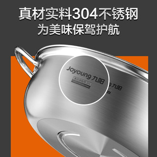 九阳（Joyoung）火锅304不锈钢麻辣清汤单味火锅28CM大容量火锅电磁炉煤气通用