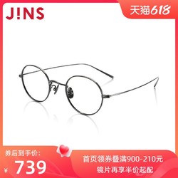 JINS 睛姿 含镜片钛轻量复古近视镜可加配防蓝光镜片MTF16A280