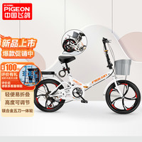 FLYING PIGEON飞鸽 PIGEON）儿童自行车折叠便携男女学生脚踏车单车 变速一体轮减震 22寸白色