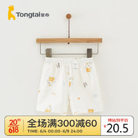 童泰夏季3个月-2岁婴儿男女短裤TS31J331 黄色 66cm