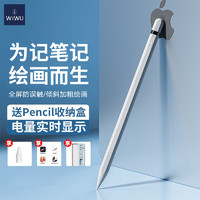 WIWU直插取电ipad电容笔applepencil二代苹果笔第一代触控笔平板触屏笔手写笔适用2018年后iPad/air/Pro/mini