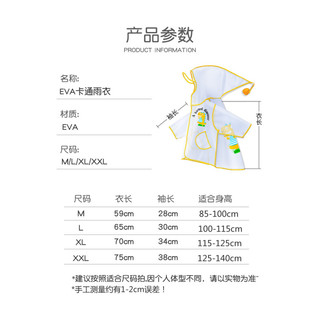 G.DUCKKIDS儿童雨衣雨鞋套装男童女童幼儿园宝宝3岁学生雨披斗篷式透明雨衣 透明款-黑边(雨衣) M