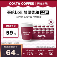咖世家咖啡 COSTA冻干咖啡速溶咖啡精品冻干咖啡粉冷萃黑咖啡美式哥伦比亚