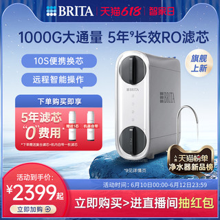 碧然德 净水器家用直饮机RO反渗透自来水过滤器