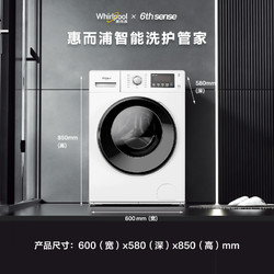 Whirlpool 惠而浦 10公斤大容量滚筒洗衣机全自动家用变频除菌官方ET