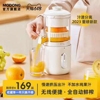 摩动榨汁机无线便携电动小型全自动扭橙子果汁汁渣分离橙汁原汁机