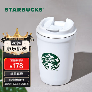 STARBUCKS 星巴克 雪地白女神款随行杯咖啡杯桌面杯355ml