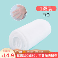 艾舞戈 儿童舞蹈袜夏季薄款菠萝袜女童跳舞专用连裤袜透肤练功袜丝袜 白色 XL码 参考身高 140cm-160cm