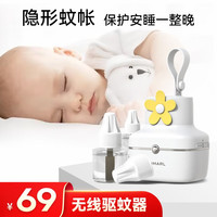 BUMARL 北慕 USB充电便携驱蚊神器随身灭蚊灯驱蚊液电蚊香车载卧室驱蚊小夜灯 驱蚊机器+2瓶蚊香液 QW01