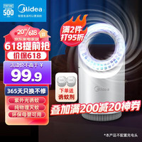 美的（Midea）电蚊拍灭蚊拍紫光诱蚊灭蚊灯灭蚊器蚊子拍电蚊香苍蝇神器 WD12G 物理灭蚊:白