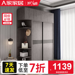 AHOME A家家具 A家 衣柜 储物衣橱木质卧室整体大衣柜卧室家具意式极简推拉门卧室家具WJ202 1.6衣柜