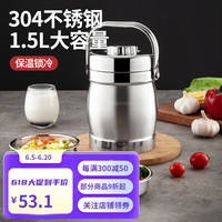 美厨（MAXCOOK） 304不锈钢保温提锅 双层手提便携式保温提锅 大容量学生上班族 1.5升(双层保温)-MCST-1.5