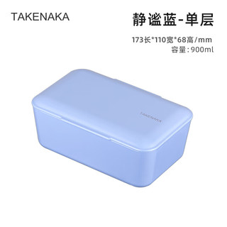 Takenaka日本进口可微波炉加热饭盒分隔型日式沙拉餐盒上班族减脂便当盒 静谧蓝单层
