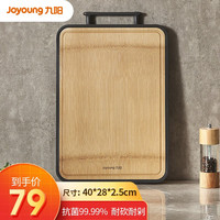 九阳（Joyoung）双面抗菌竹菜板加厚案板不易发霉家用厨房切菜剁骨菜板 40*28*2.5cm-TB164