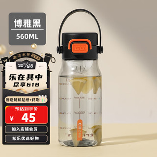 88VIP：cille 希乐 运动塑料杯 黑色560ml