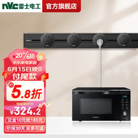 NVC雷士电工轨道插座墙面可移动大功率导轨排插套装 黑色0.8米轨道+4个五孔