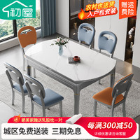 初屋 餐桌 餐桌岩板实木餐桌现代简约餐桌椅组合家用可伸缩折叠餐桌 阿玛尼灰-灰色框架-603#椅 1.2米单餐桌