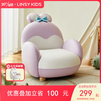 LINSY KIDS林氏儿童兔子沙发男女宝宝可爱动物坐椅 萌兔沙发