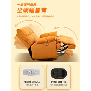 欧吉（OUJI）懒人沙发可躺可睡多功能摇椅小户型单人电动网红轻奢按摩椅 黄色-手动+转摇+按摩