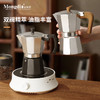 Mongdio摩卡壶双阀咖啡壶家用意式浓缩煮咖啡壶户外咖啡装备套装