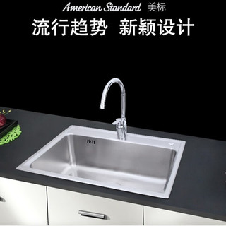 美标卫浴 厨房水槽大单槽304不锈钢加厚拉伸台上盆洗菜盆洗碗池X116