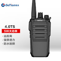 GETIEN 歌天（GETIEN） 4.0TS大功率对讲机1-10公里  专业无线电手台