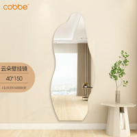 卡贝(cobbe)穿衣镜现代简约轻奢风镜子全身镜子贴墙家用挂墙试衣镜壁挂镜 云朵40*150