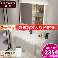 勒臣奶油风新款陶瓷一体盆浴室柜卫生间洗手盆洗脸盆柜组合洗漱台盆柜 70cm半贴智能镜柜+陶瓷一体盆