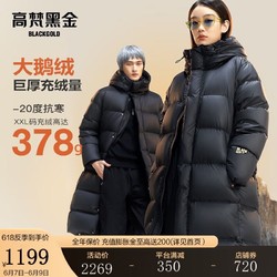 GOLDFARM 高梵 黑金1.0八格鹅绒羽绒服女长款高端品牌女装保暖冬季厚外套反季