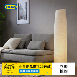 IKEA 宜家 VICKLEBY維克勒比落地燈溫馨氛圍燈
