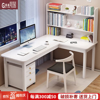 贵嘉缘（GUI JIA YUAN）转角实木书桌带书架一体办公桌电脑桌家用书桌学习桌卧室写字桌 白色 单桌 长宽高：1.2×1.2×1.3米