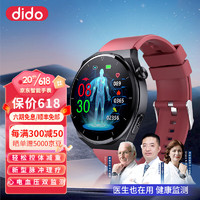 dido P50Pro脉冲磁灸减肥手表 零痛感高精准测血糖血压血氧 心率实时监测ECG监控智能手表 硅胶红色 尊享版